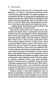 Портрет художника в юности